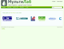 Tablet Screenshot of multilab.by